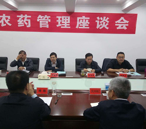 浙江臨海市召開農(nóng)藥經(jīng)營許可工作座談會(huì)